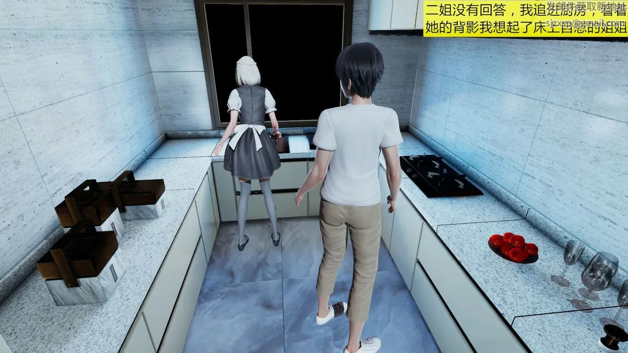 [3D]新姐姐的味道 - 第01话 - page 56