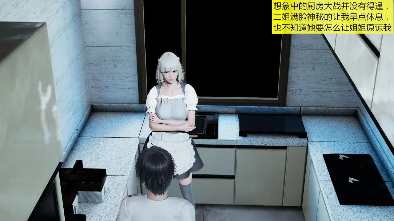 [3D]新姐姐的味道 - 第01话 - page 59