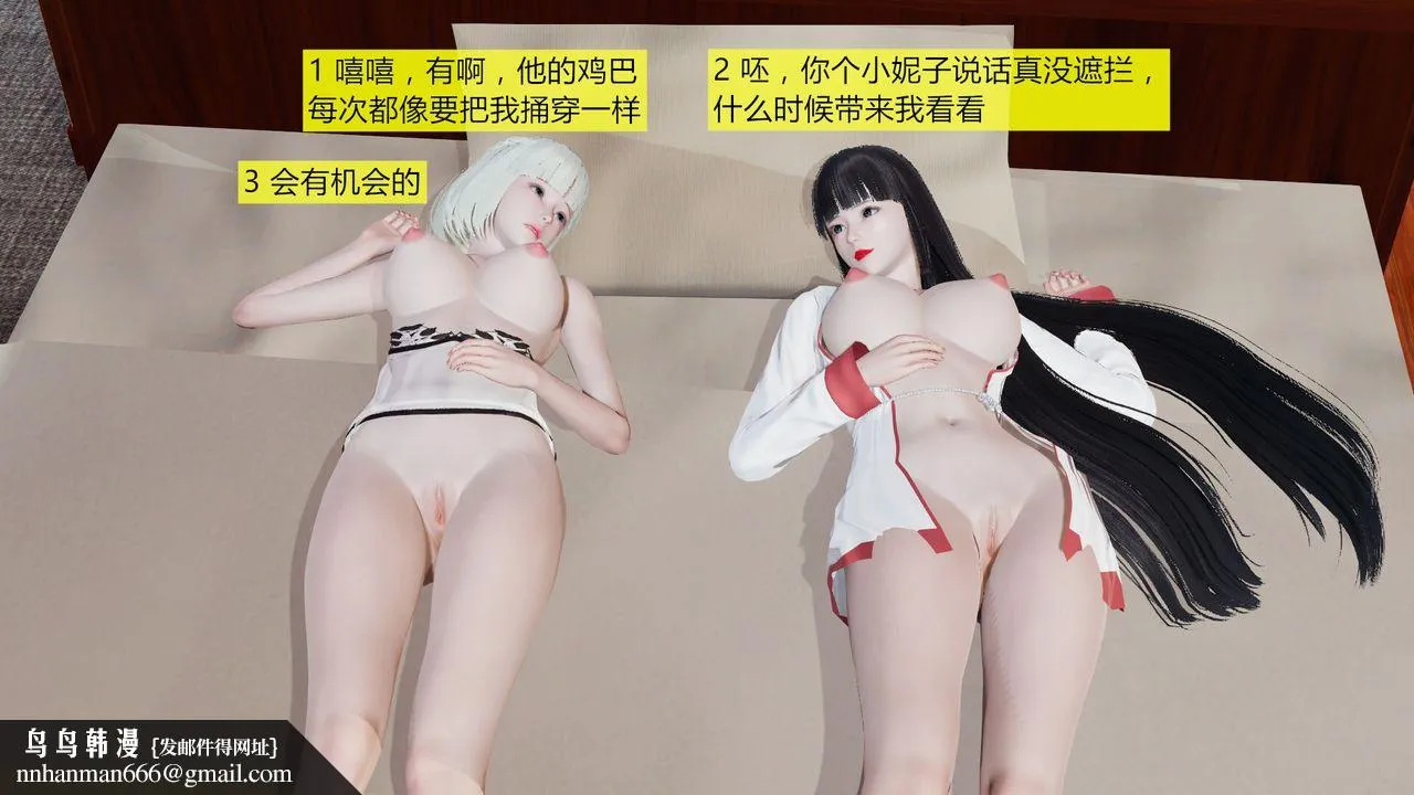 [3D]新姐姐的味道 - 第01话 - page 74