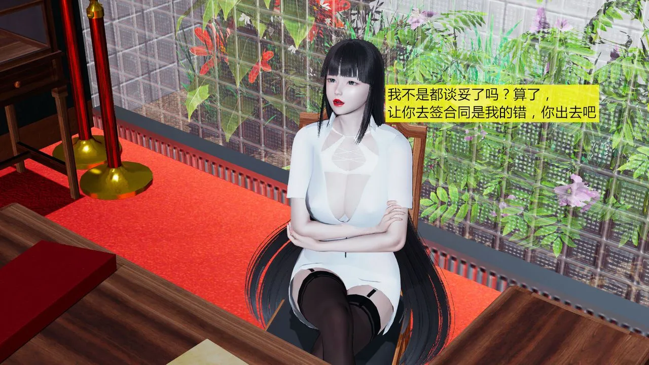 [3D]新姐姐的味道 - 第02话 - page 38