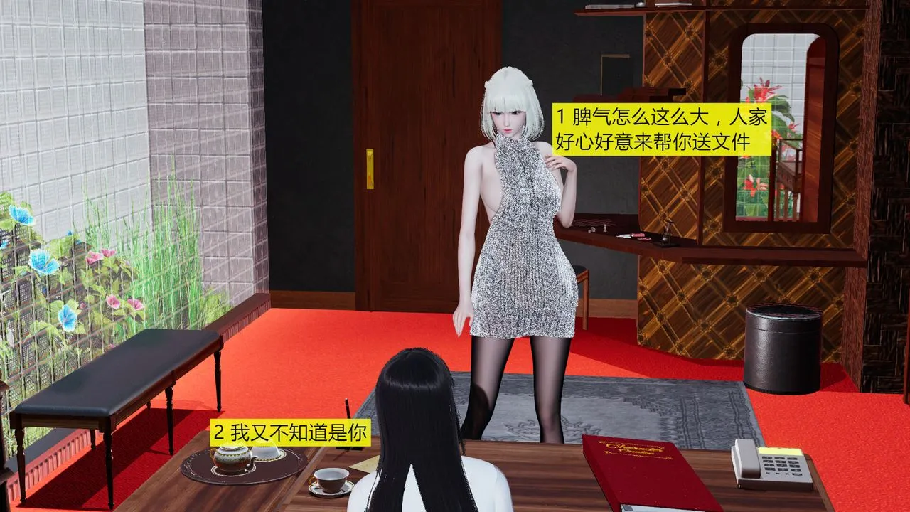 [3D]新姐姐的味道 - 第02话 - page 41