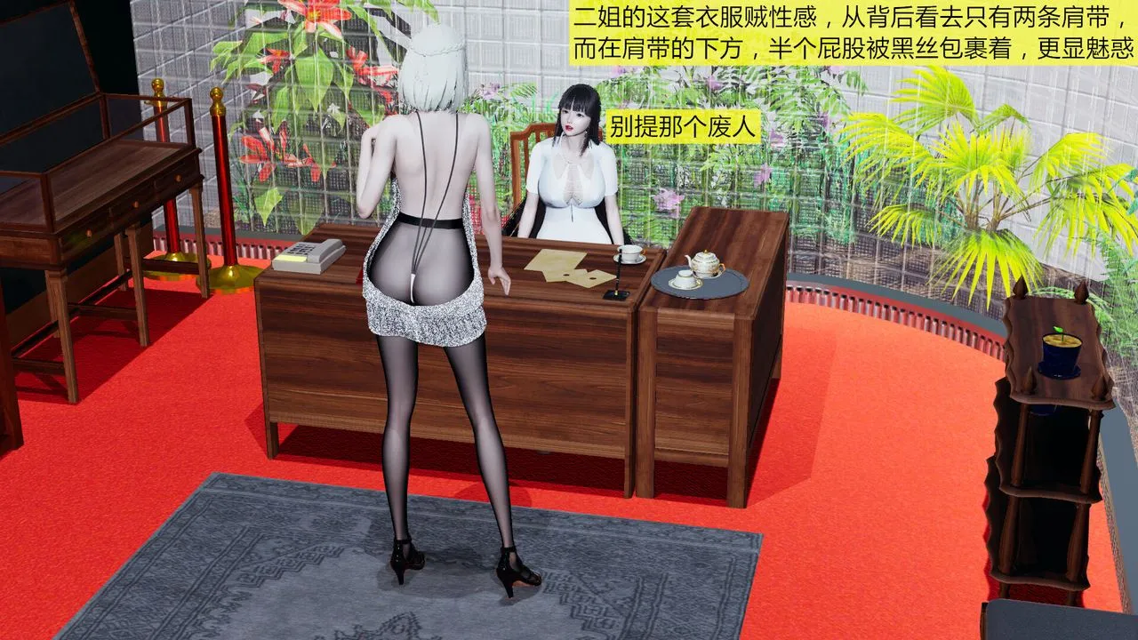 [3D]新姐姐的味道 - 第02话 - page 43