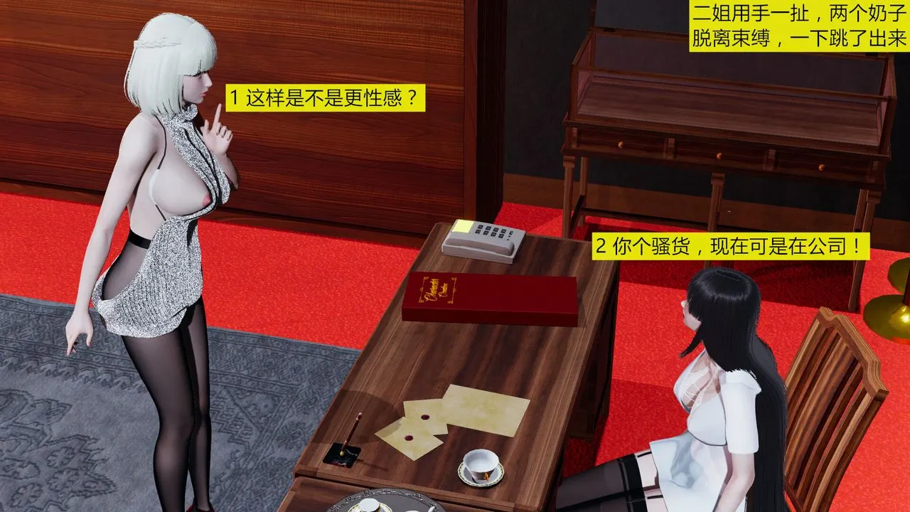 [3D]新姐姐的味道 - 第02话 - page 45