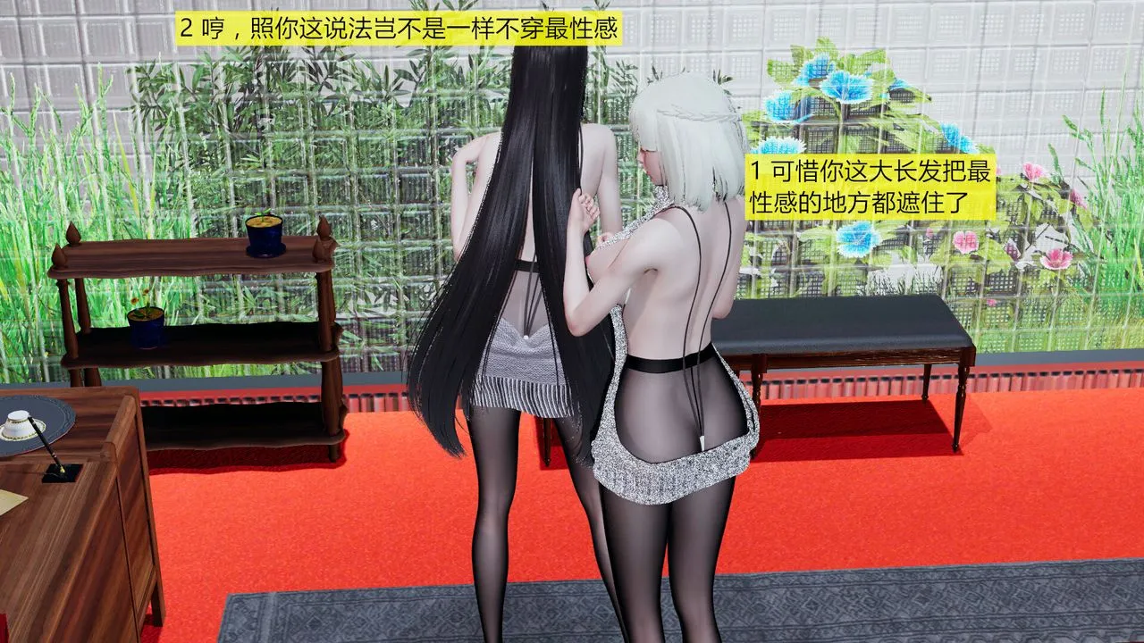 [3D]新姐姐的味道 - 第02话 - page 51