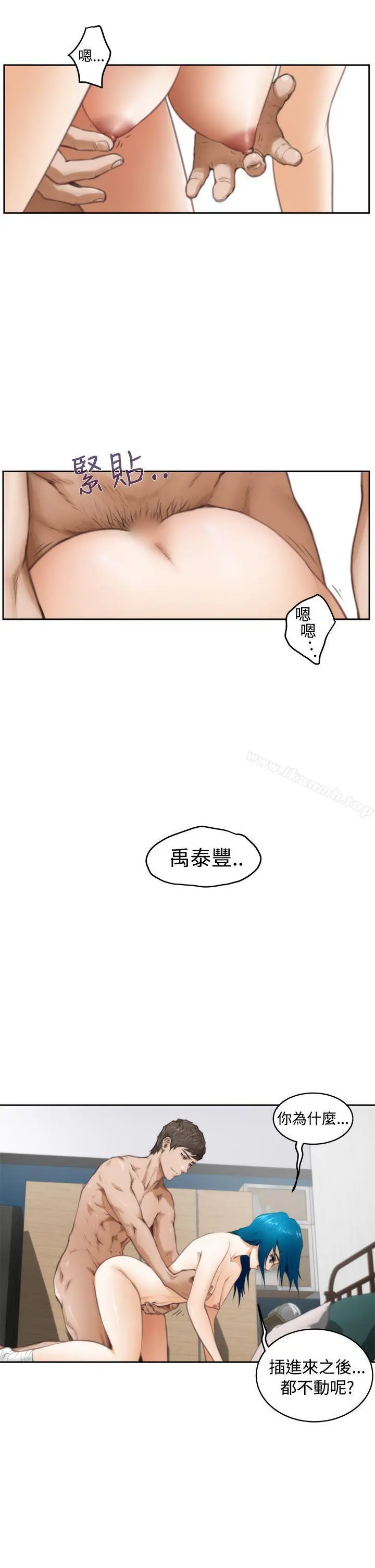 H-Mate - 第26话 - page 2