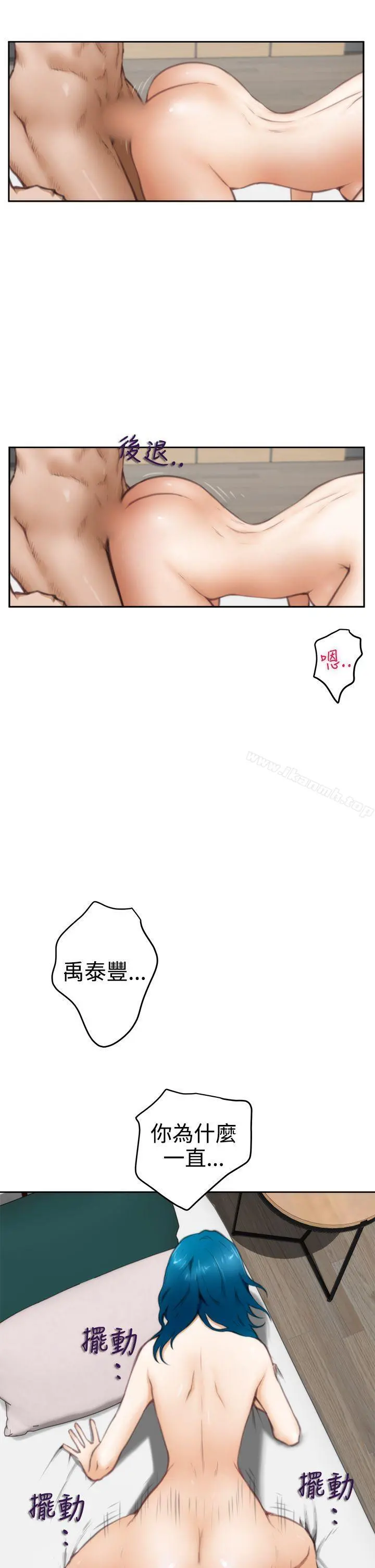H-Mate - 第26话 - page 7