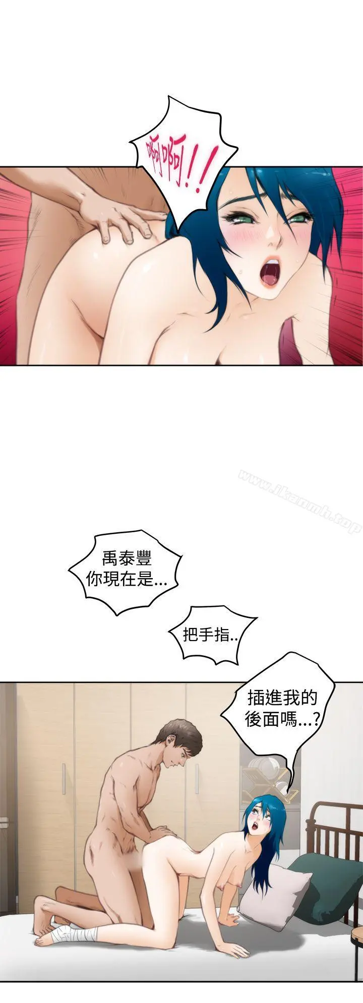 H-Mate - 第26话 - page 10