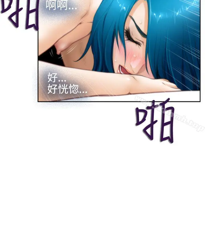 H-Mate - 第26话 - page 12