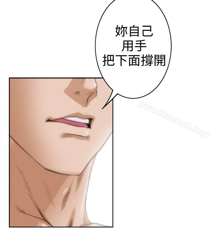 H-Mate - 第26话 - page 18