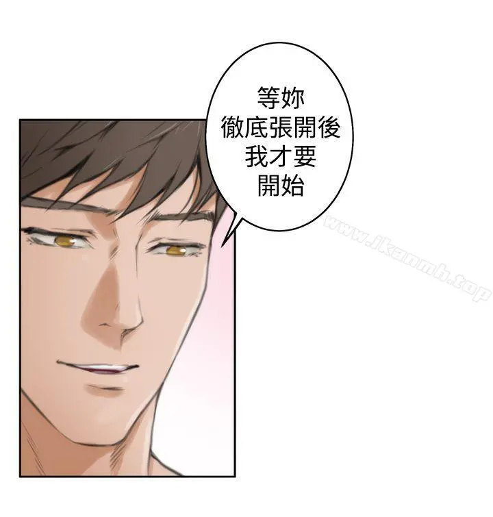 H-Mate - 第26话 - page 20