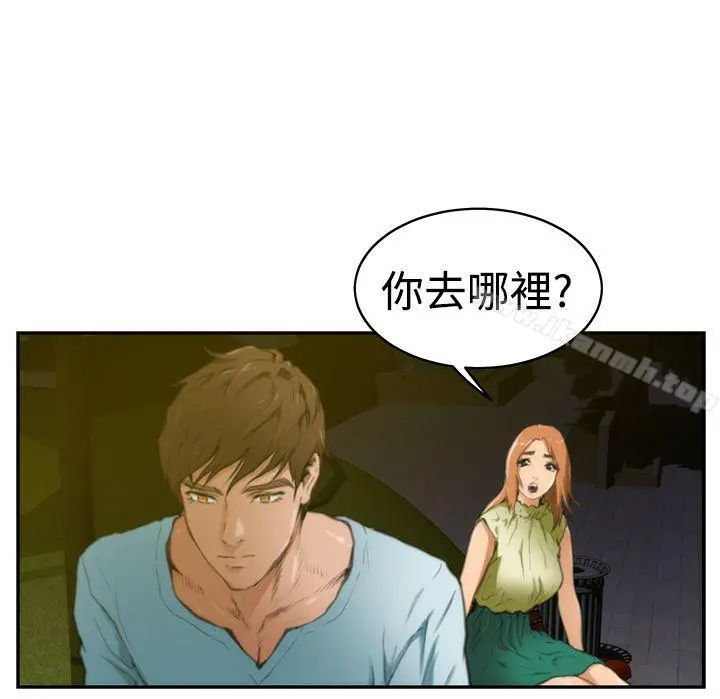 H-Mate - 第18话 - page 6