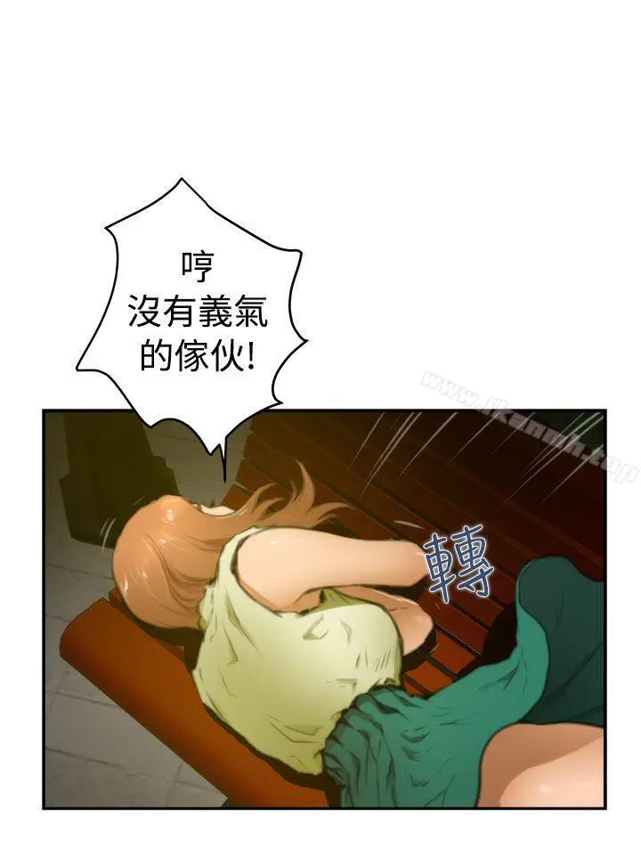 H-Mate - 第18话 - page 8
