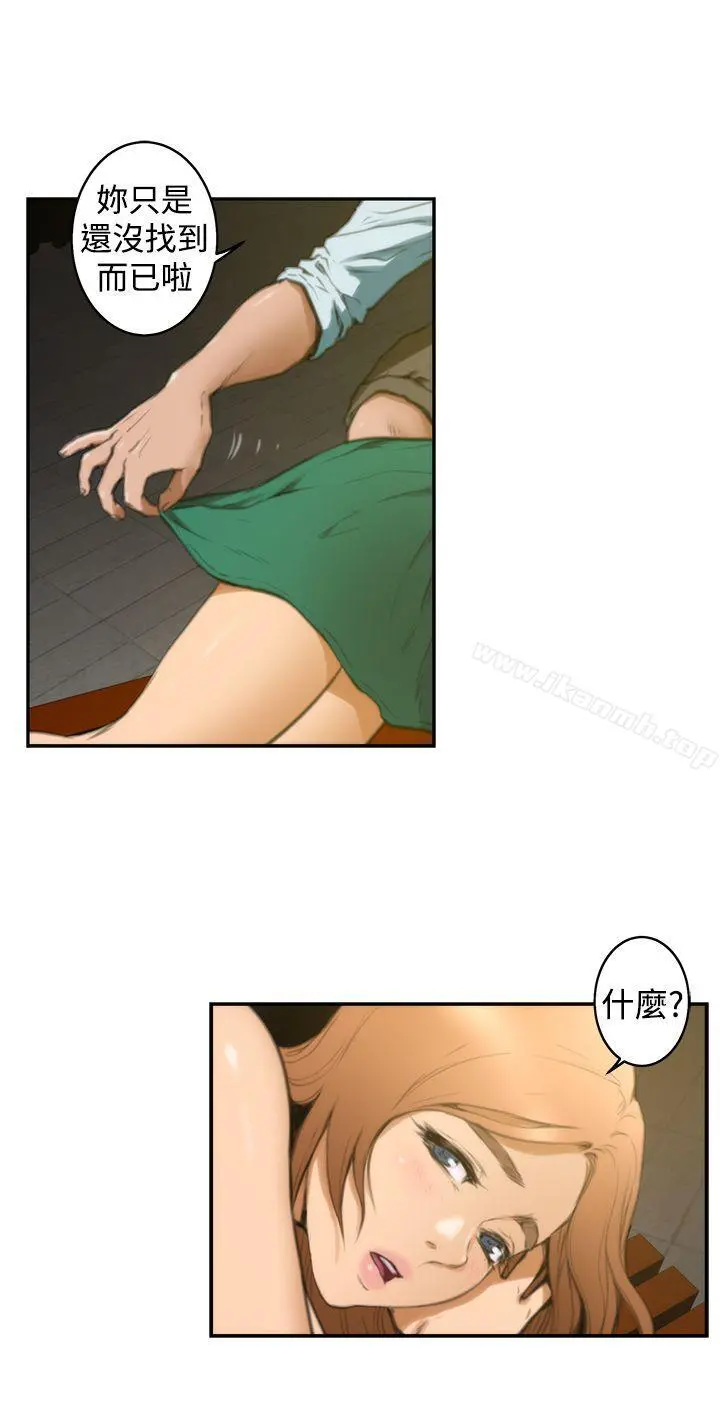 H-Mate - 第18话 - page 11