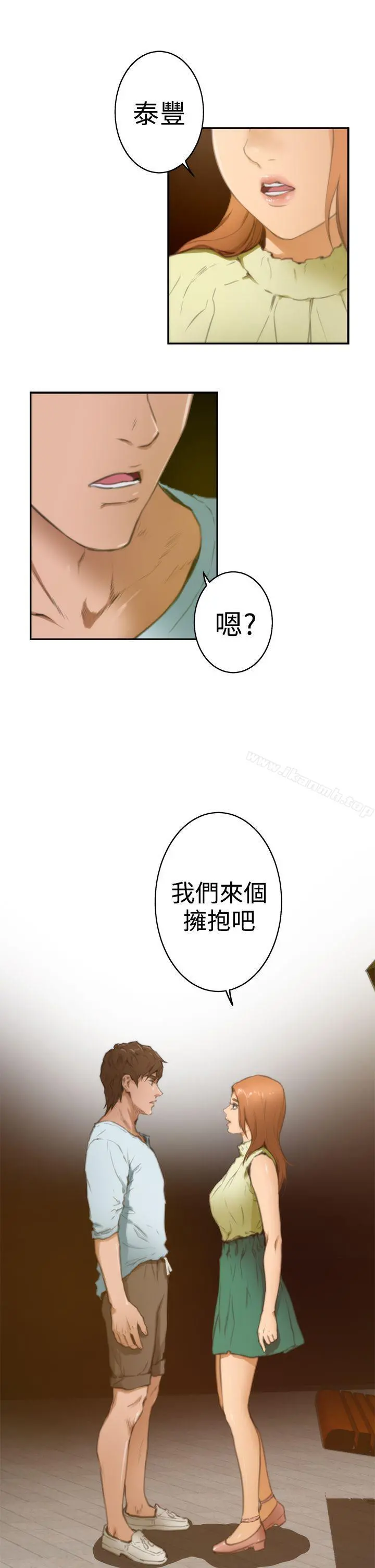H-Mate - 第18话 - page 14