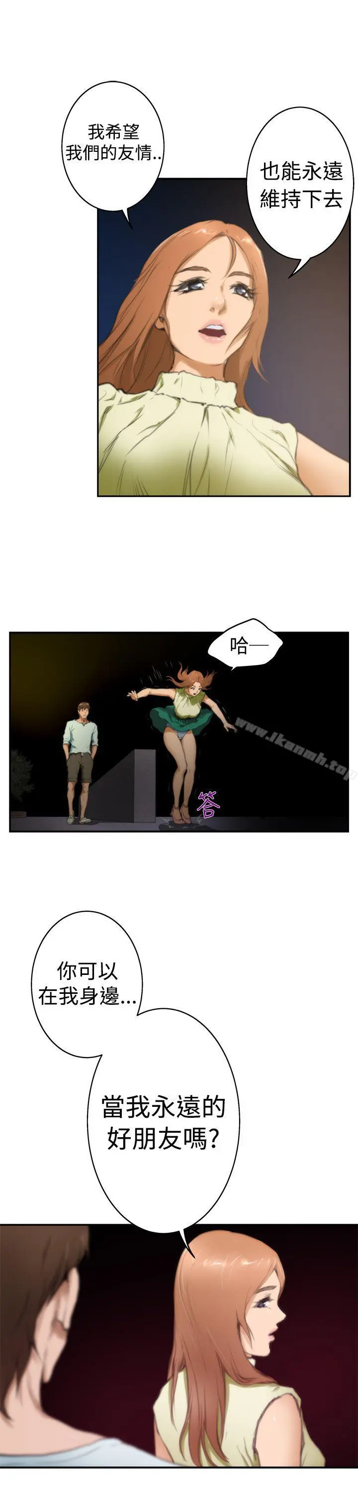 H-Mate - 第18话 - page 20
