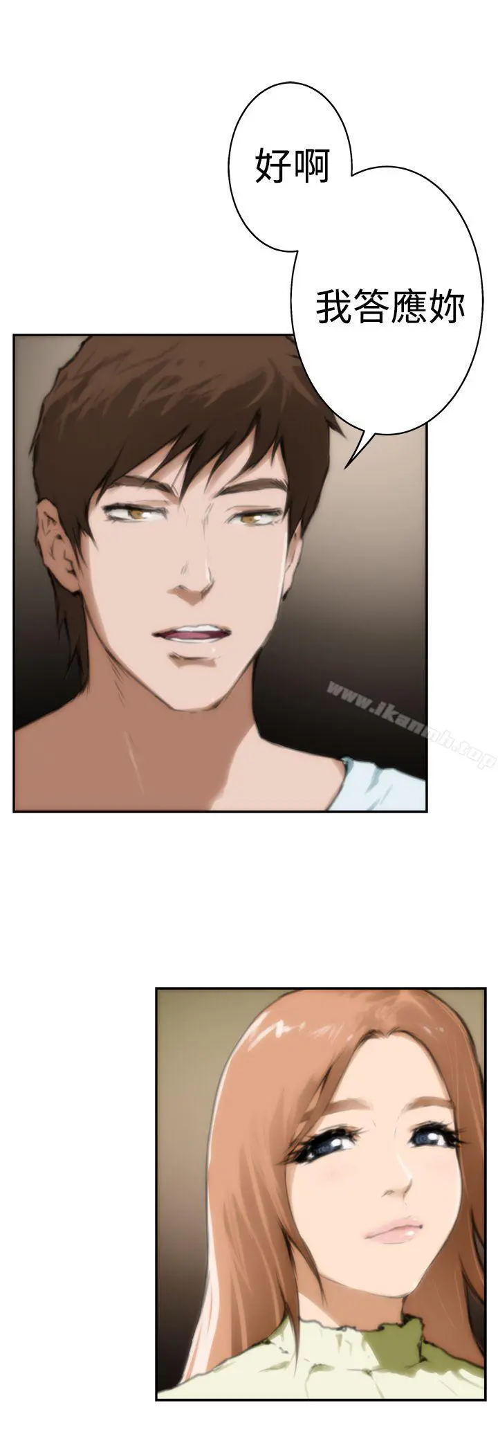 H-Mate - 第18话 - page 22