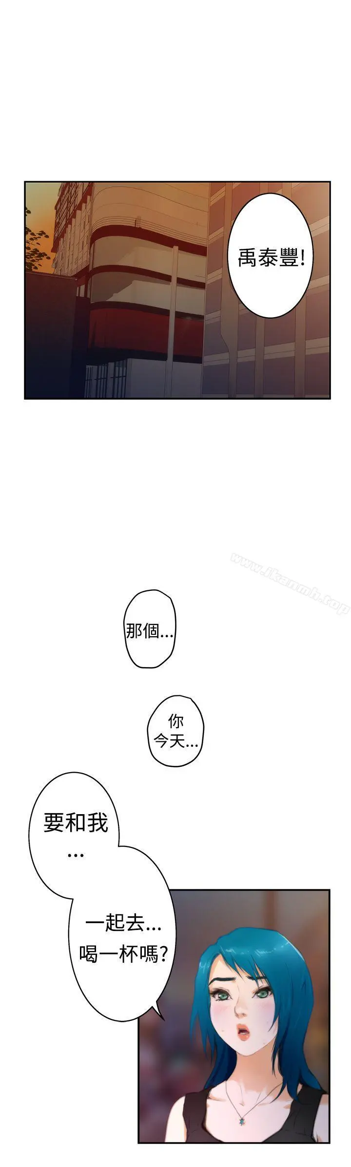 H-Mate - 第18话 - page 26