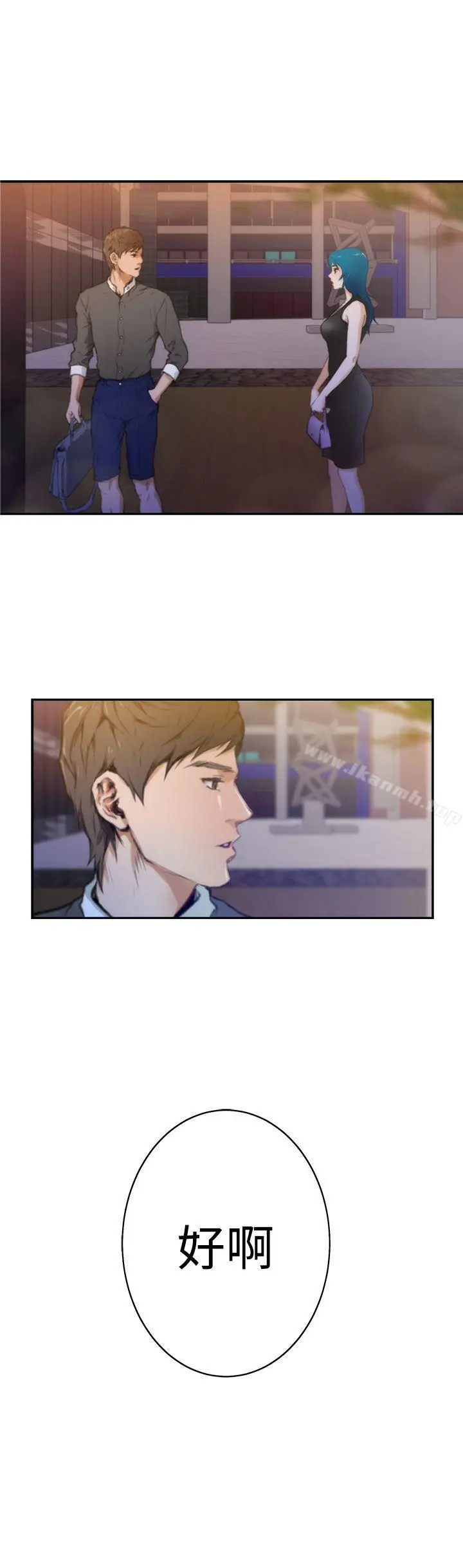 H-Mate - 第18话 - page 27