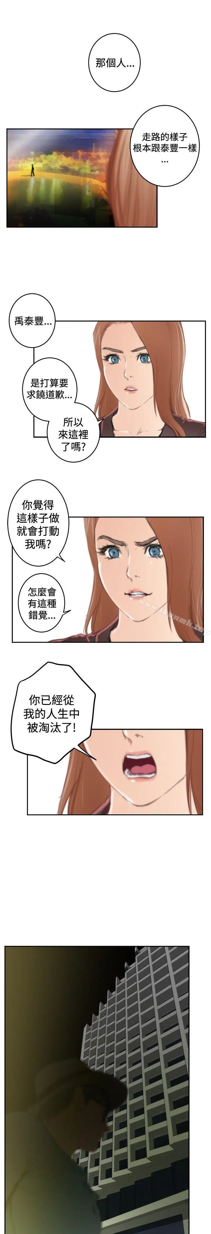 H-Mate - 第92话 - page 10