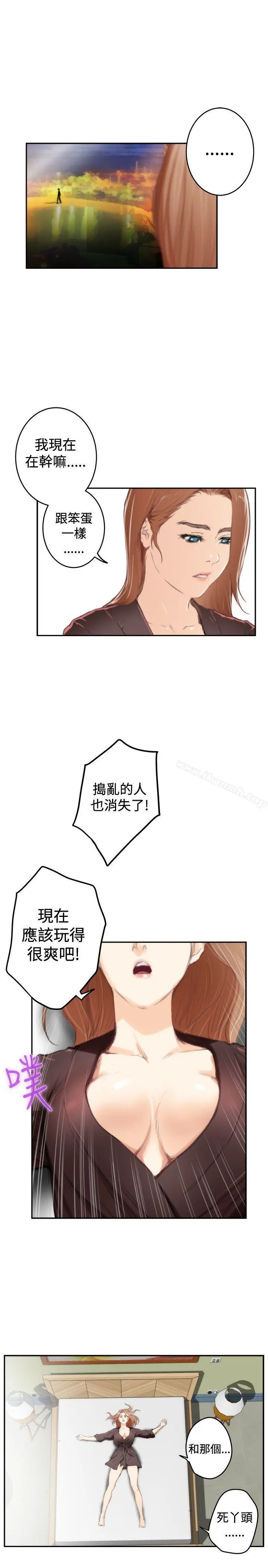 H-Mate - 第92话 - page 12