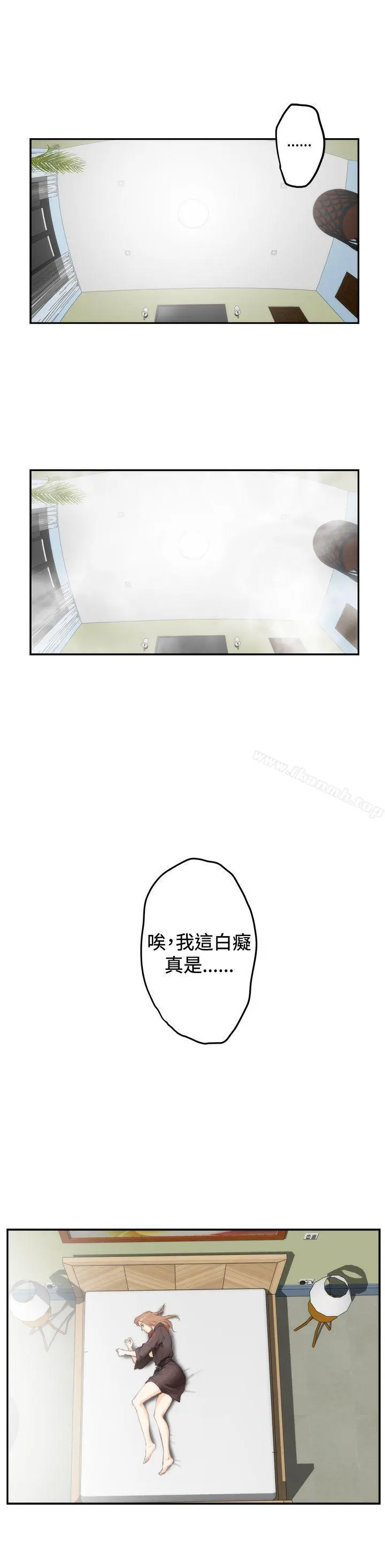 H-Mate - 第92话 - page 14