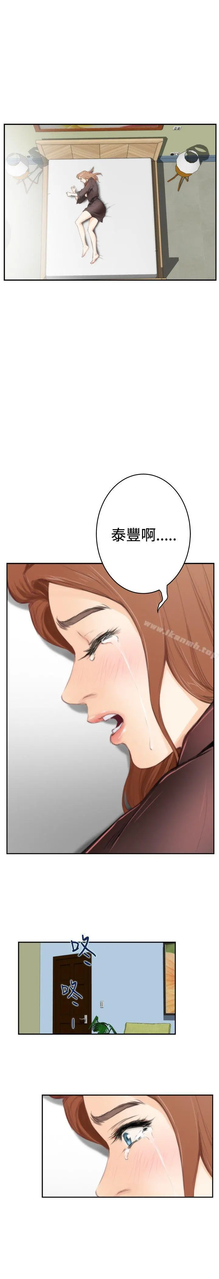 H-Mate - 第92话 - page 15
