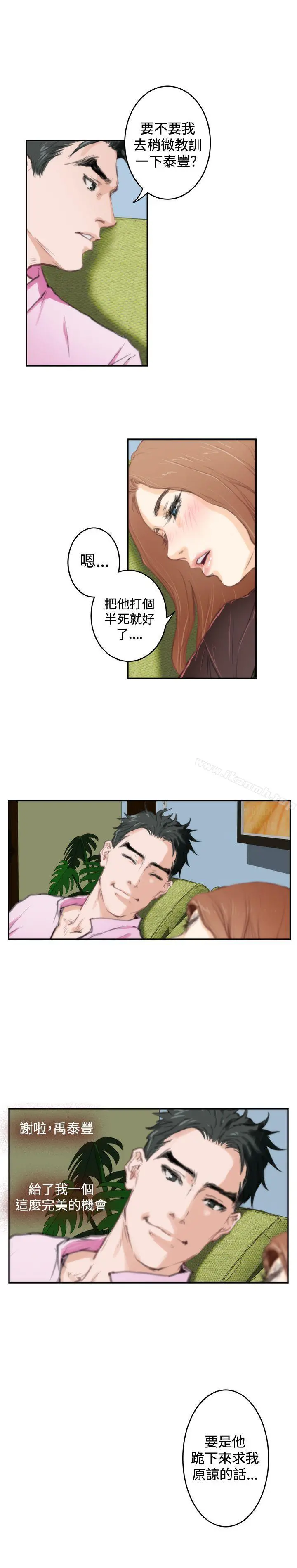 H-Mate - 第92话 - page 18