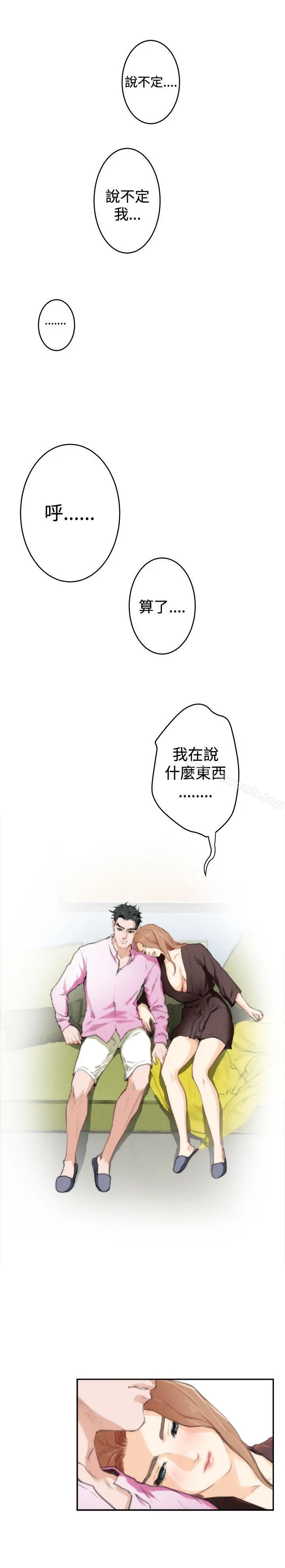 H-Mate - 第92话 - page 19