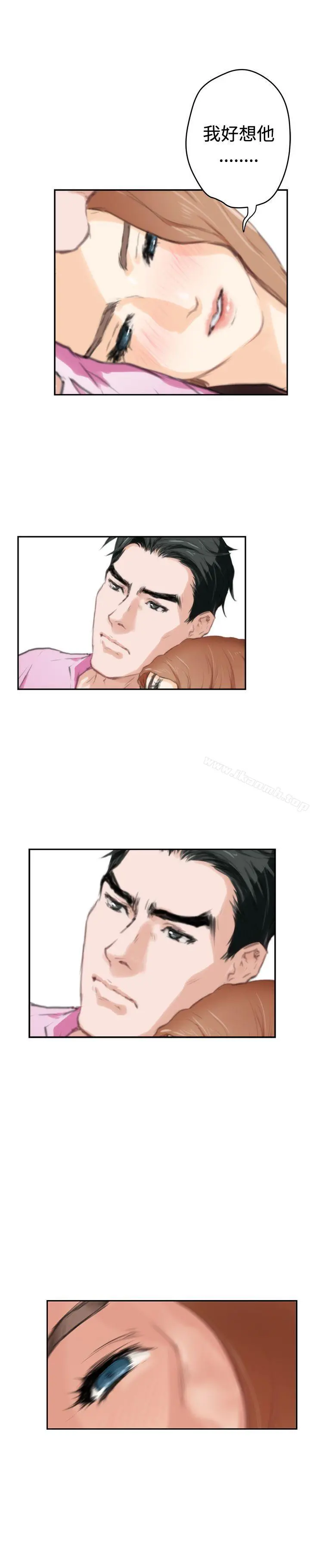 H-Mate - 第92话 - page 20