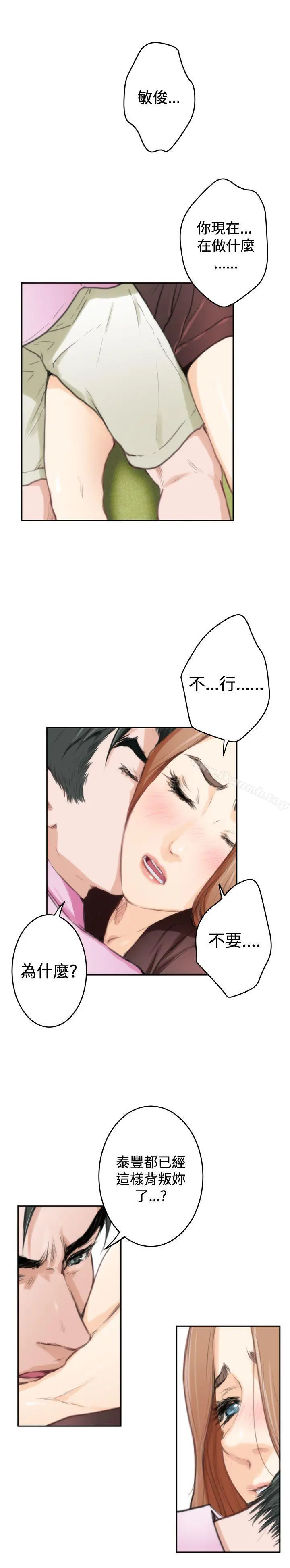 H-Mate - 第92话 - page 21