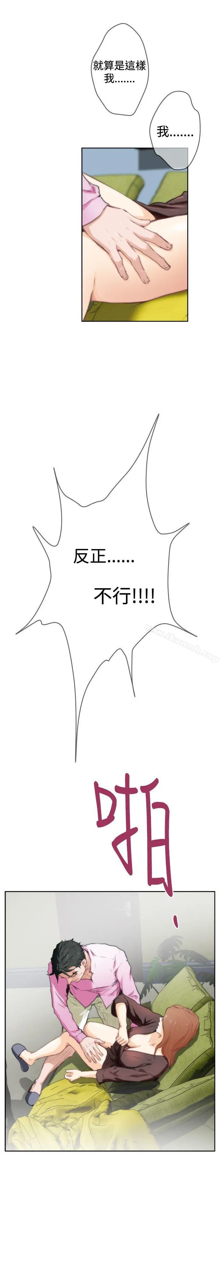 H-Mate - 第92话 - page 22