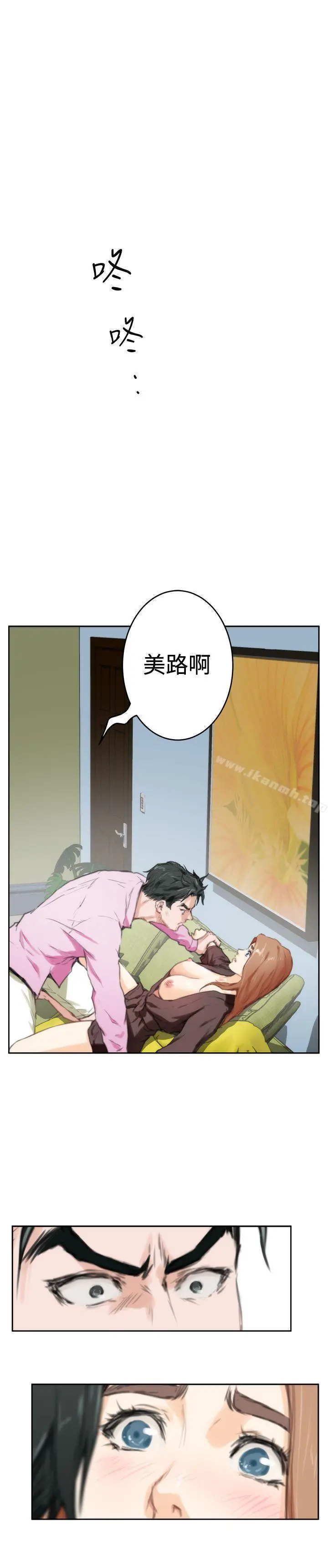 H-Mate - 第92话 - page 26