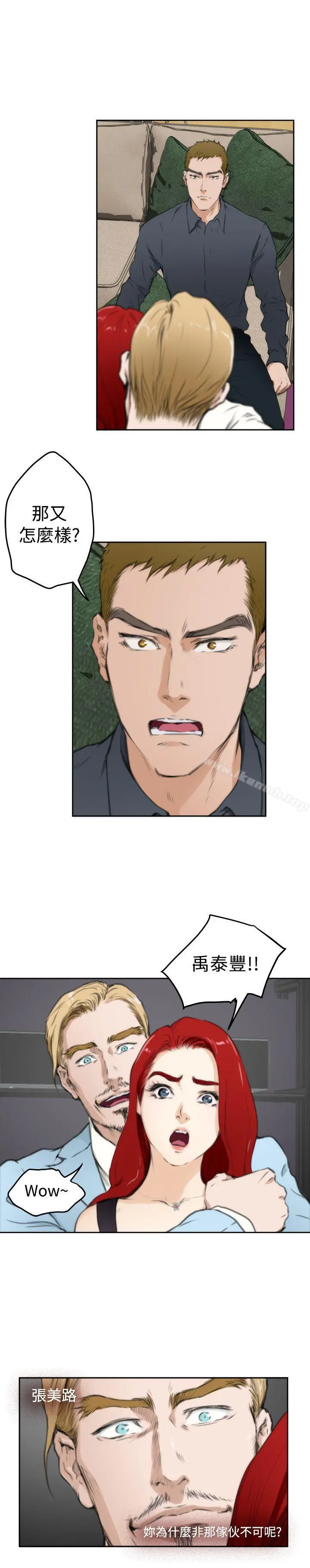 H-Mate - 第61话 - page 3