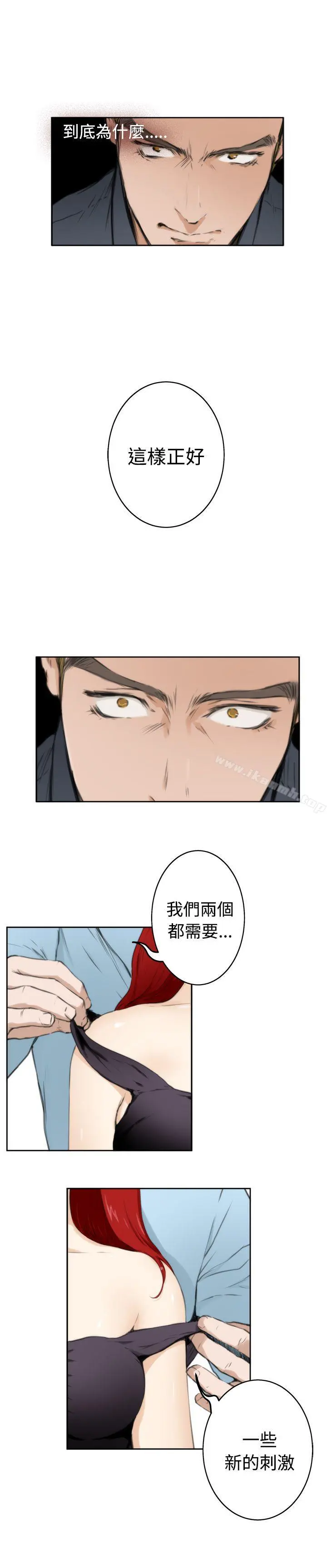 H-Mate - 第61话 - page 4