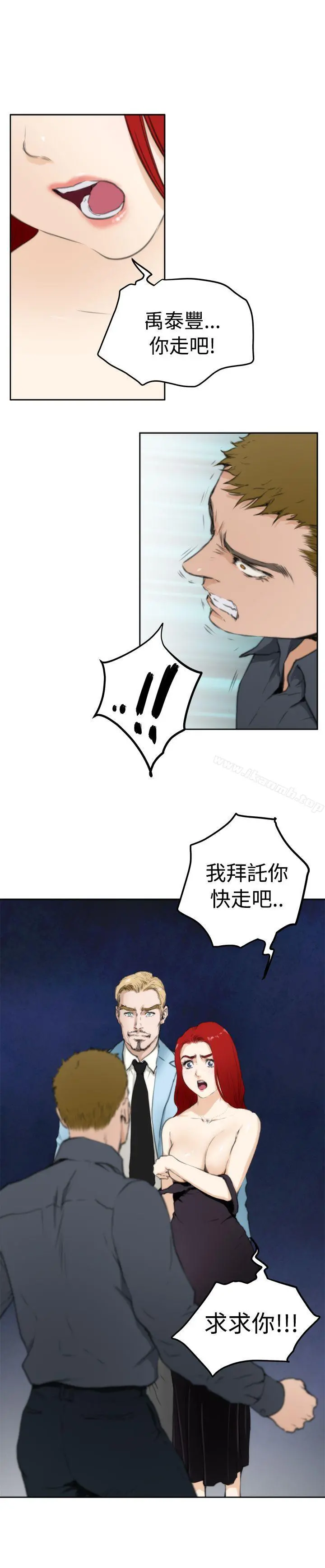 H-Mate - 第61话 - page 6