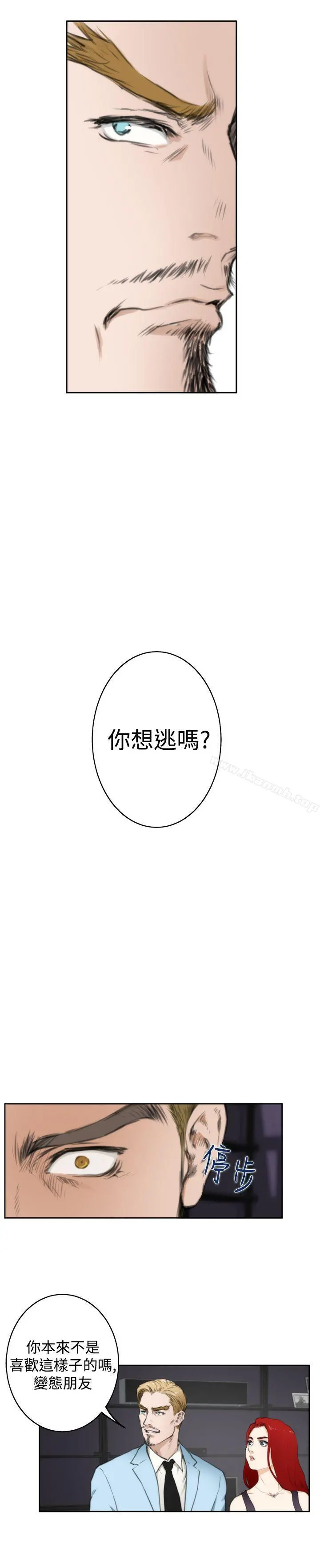 H-Mate - 第61话 - page 9