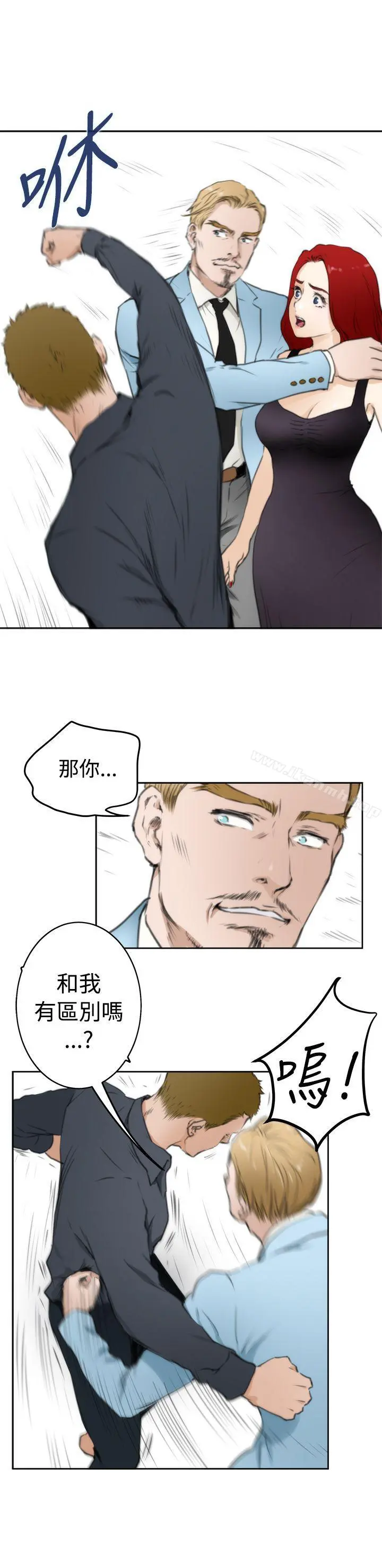 H-Mate - 第61话 - page 11