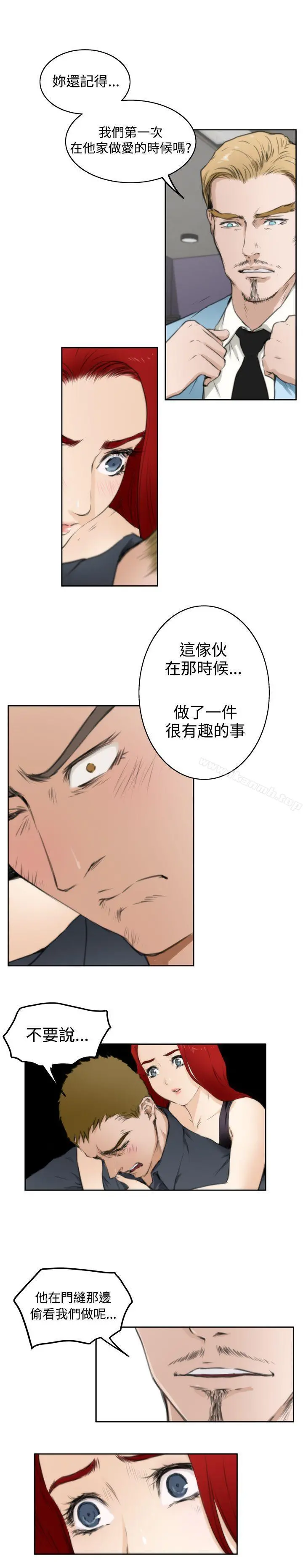 H-Mate - 第61话 - page 14