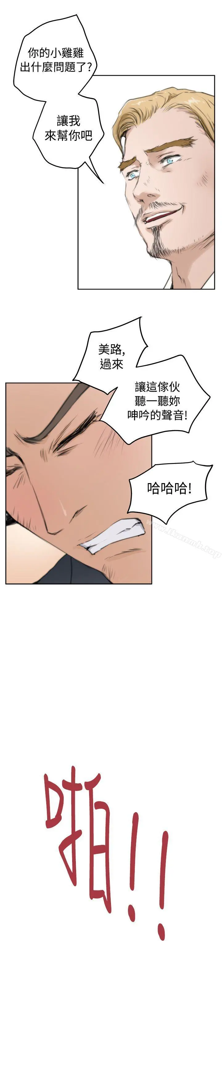 H-Mate - 第61话 - page 17