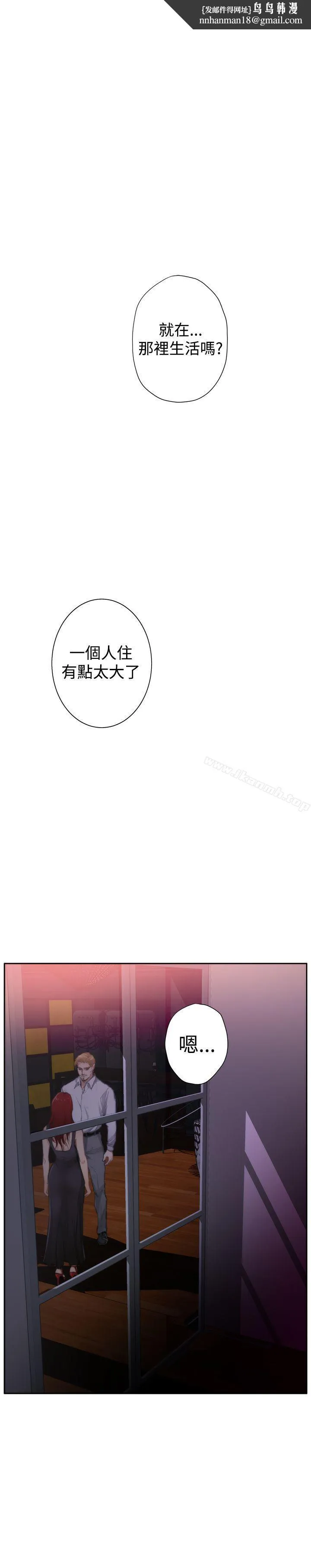 H-Mate - 外传第4话 - page 1