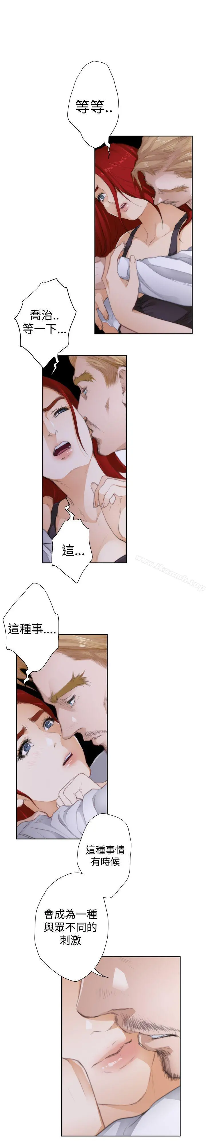 H-Mate - 外传第4话 - page 4
