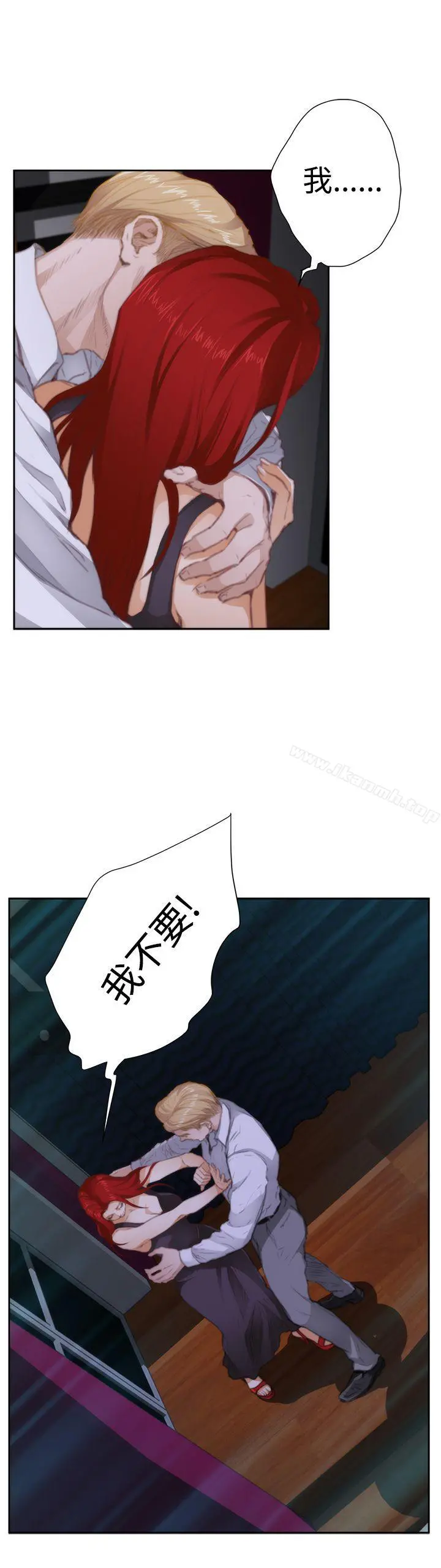 H-Mate - 外传第4话 - page 5