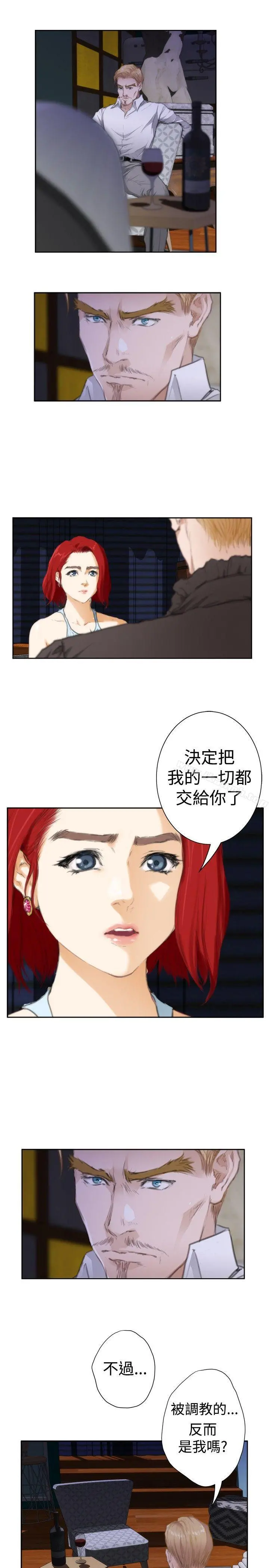H-Mate - 外传第4话 - page 10