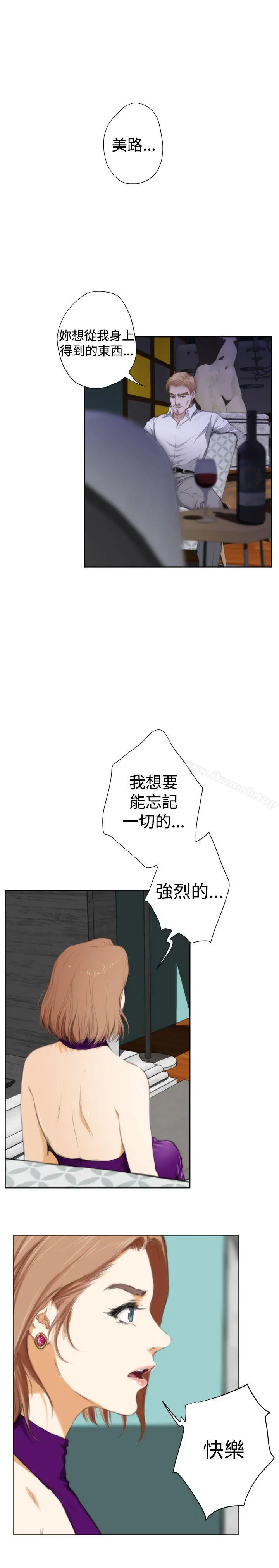 H-Mate - 外传第4话 - page 12