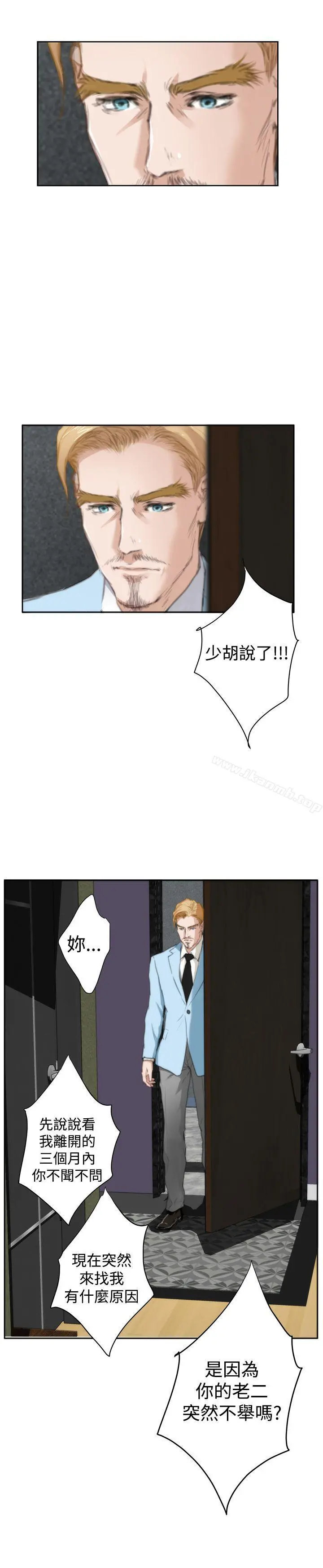 H-Mate - 外传第4话 - page 15