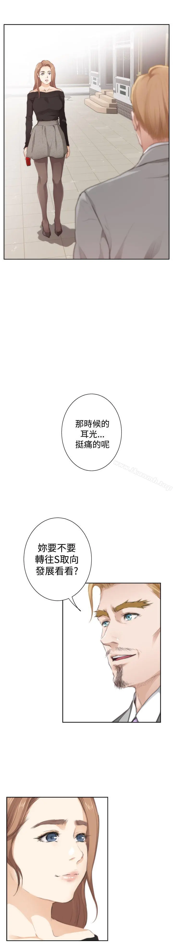 H-Mate - 外传第4话 - page 27