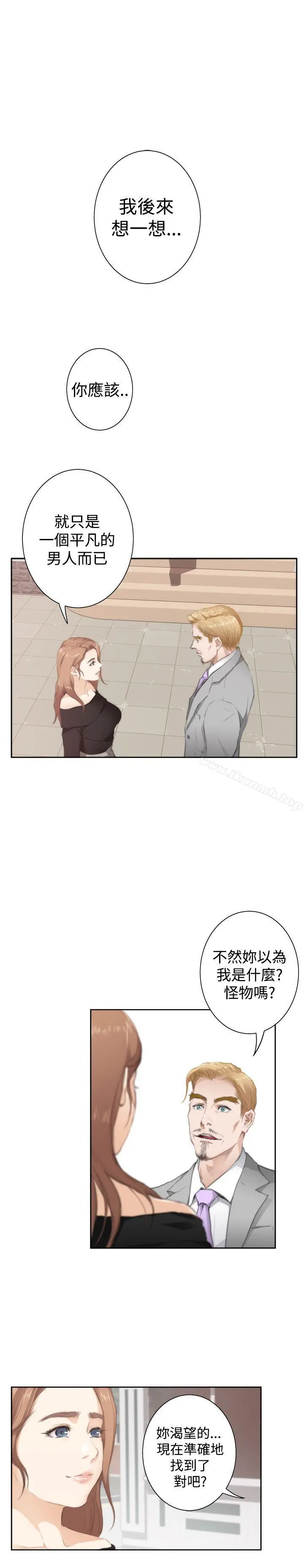 H-Mate - 外传第4话 - page 28