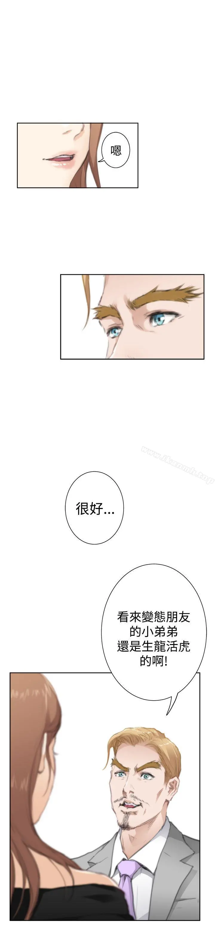 H-Mate - 外传第4话 - page 29