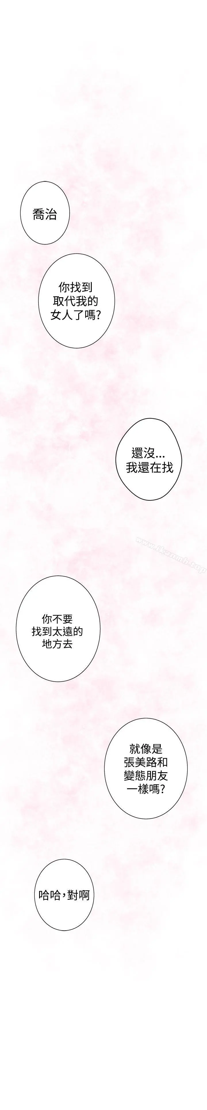 H-Mate - 外传第4话 - page 31