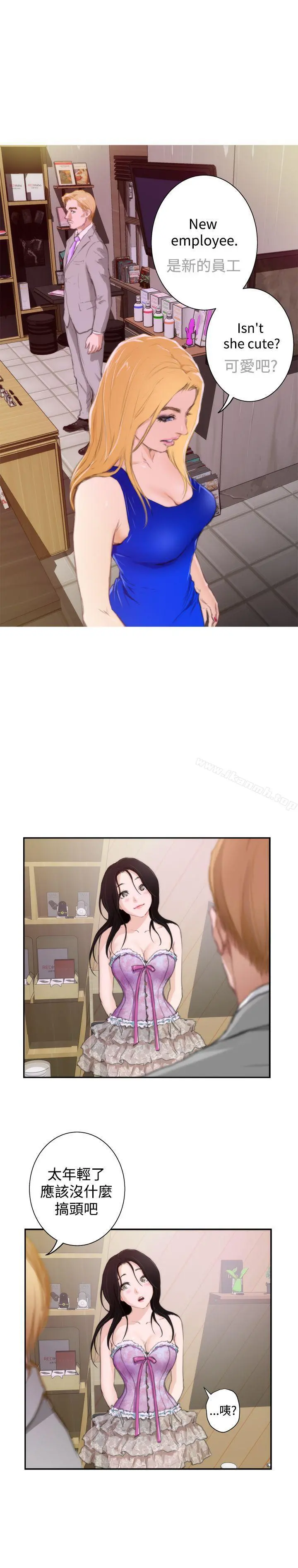 H-Mate - 外传第4话 - page 33
